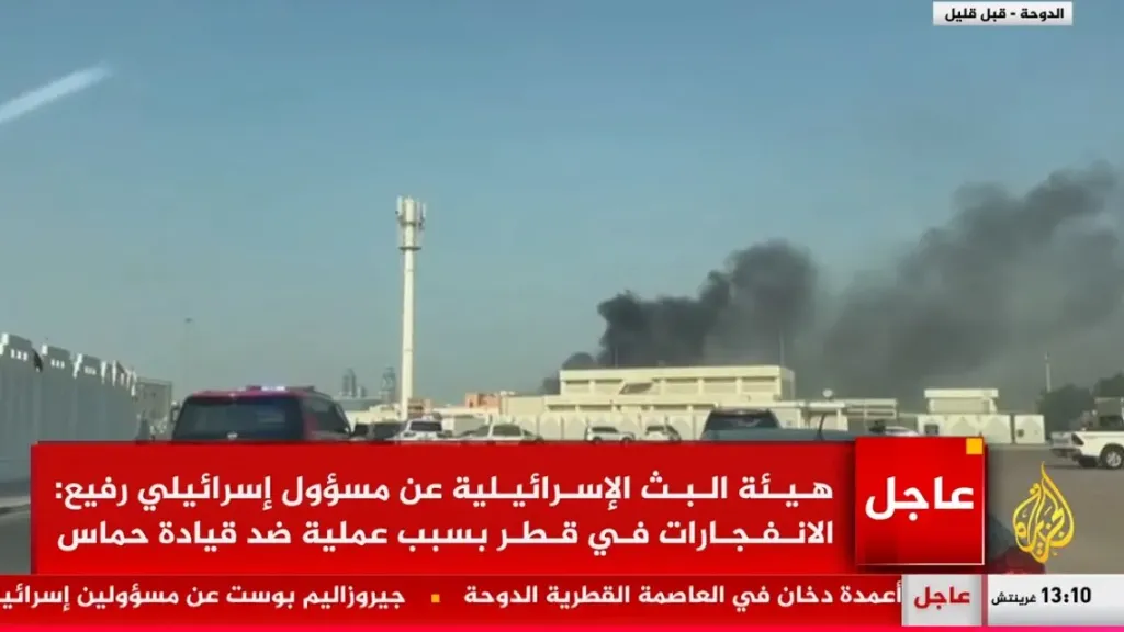 عاجل: إسرائيل تقصف العاصمة القطرية الدوحة بغارات استهدفت اغتيال قيادات في حركة حماس